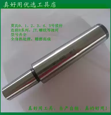 Post-pull drill rod tapping Chuck connecting rod Mohs cone MS12345 back-pull thread type heat treatment