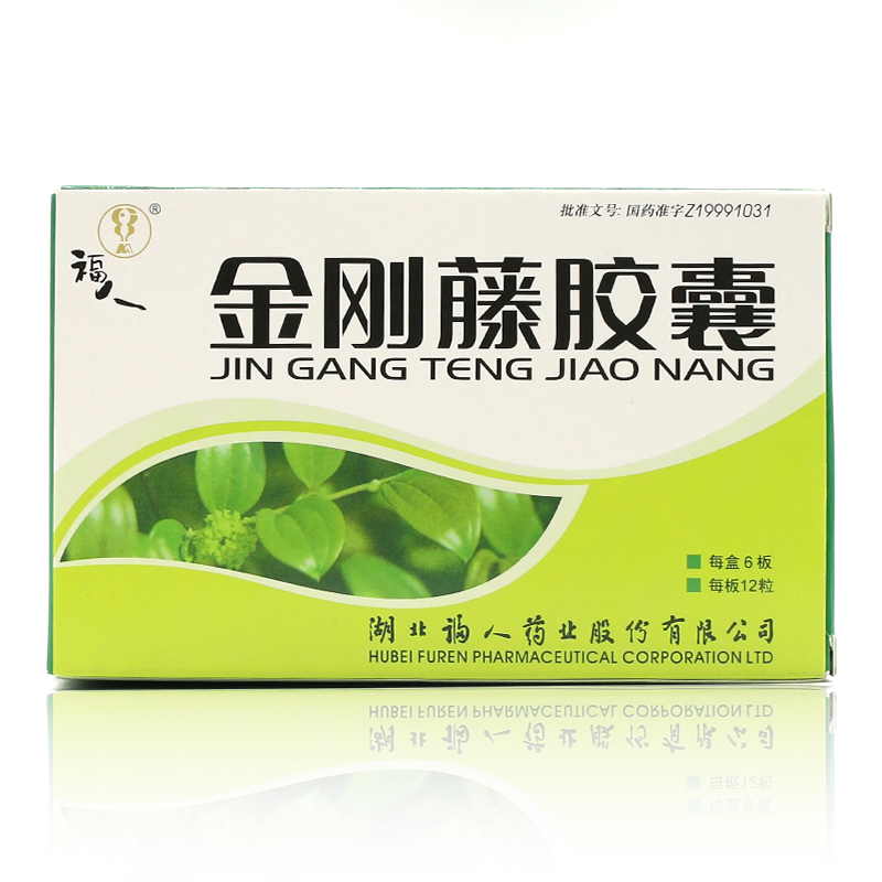 福人 金刚藤胶囊 0.5g*72粒/盒