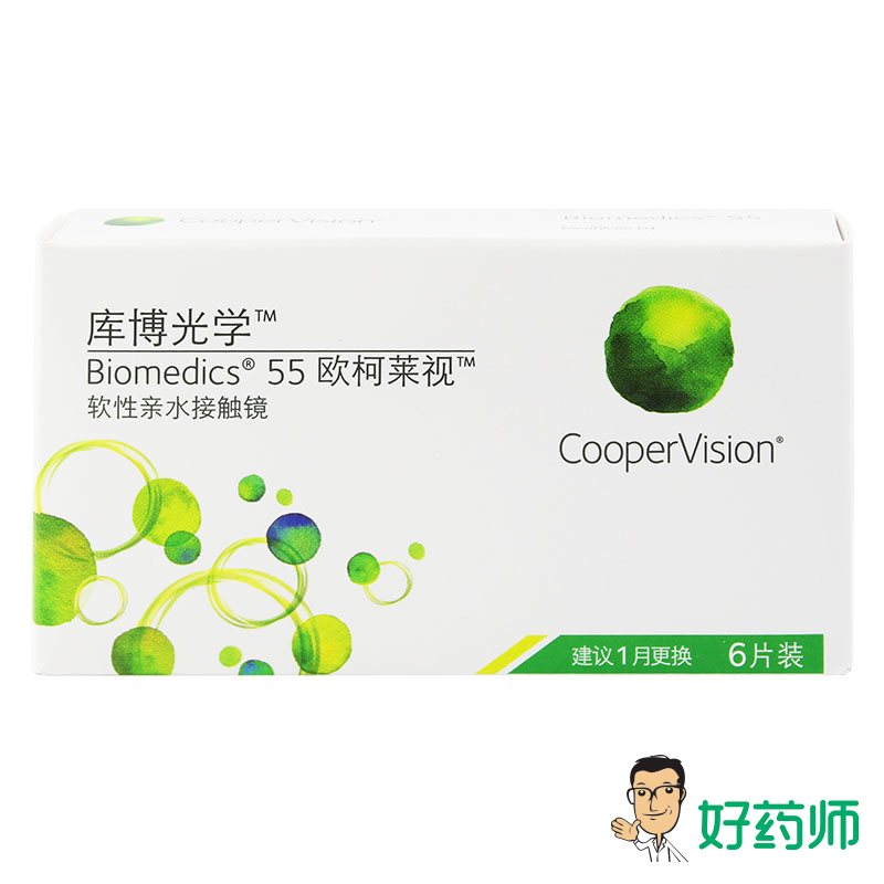 2盒送3]库博欧柯莱视BIOMEDICS55隐形近视眼镜非球面月抛6片YL