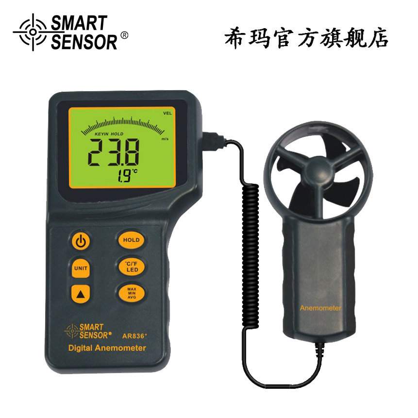 Sima AR836 Handheld Digital Anemometer AS836 Wind Speed ​​Tester Anemometer Wind Meter