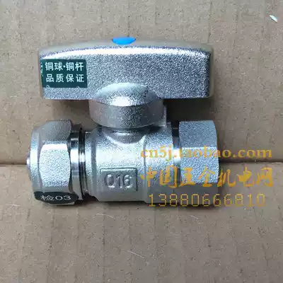 All copper plated card sleeve aluminum plastic pipe ball valve Gas inner wire ball valve Solar special ball valve 1216 1620