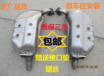 409 steel Mazda 6 Ma six rear section exhaust pipe all steel silencer Pentium b70 B50 exhaust pipe