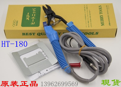 Japanese electric heat cut HT-180 Japan fast force MERRY HT-180 electric heat cut electro-thermal plastic pliers