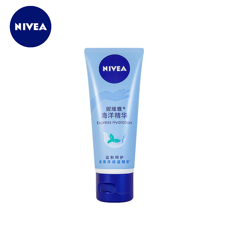 Nivea/妮维雅普通会员每月免费领取 妮维雅护手凝露15ml