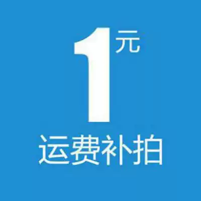 Special for freight difference