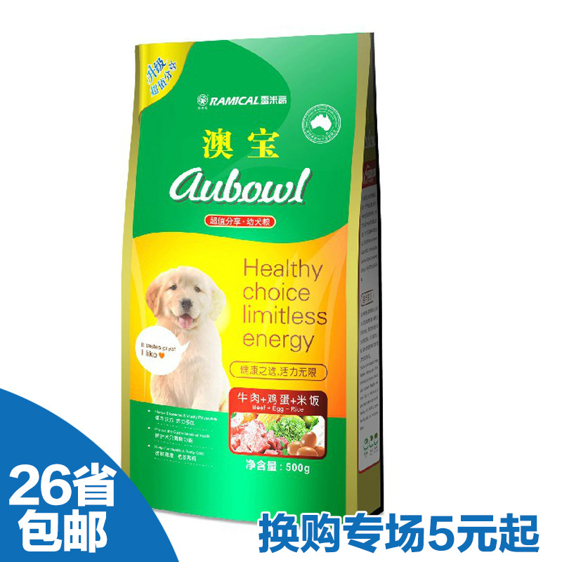 雷米高美毛狗粮幼犬主粮新澳宝牛肉味营养幼犬粮500g泰迪26省包邮