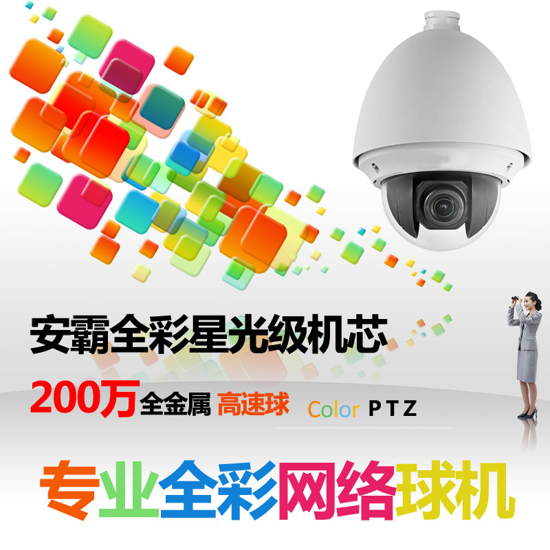 2 million 2 million 1080P 1080P full-metal non-infrared Ball Star-Class All-Rehearsal of the All-Metal Non-infrared Ball Starlight Grade