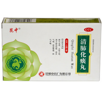 昆中 清肺化痰丸6g 8袋 止咳平喘 痰多气喘 肺气不畅179455