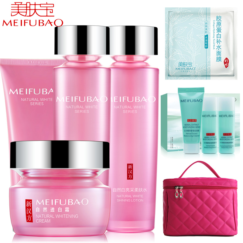 美肤宝护肤品套装自然白四件套化妆品套装美白保湿隔离自然白套装