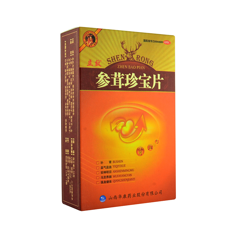 立效 参茸珍宝片24片中药补肾补气补血安神乌发养颜明目药品包邮