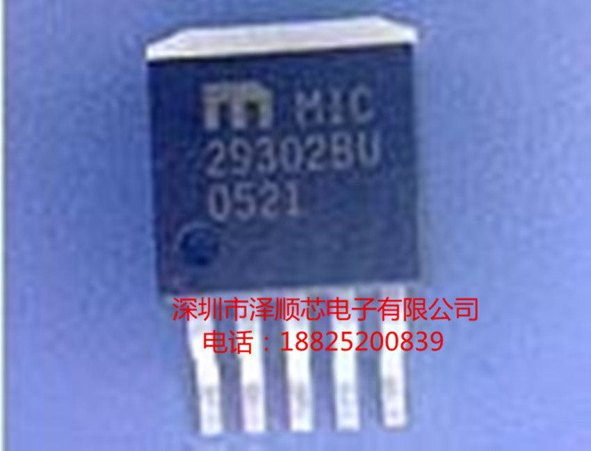 New original MIC29302 MIC29302BU TO-263 voltage stabilizer quality assurance