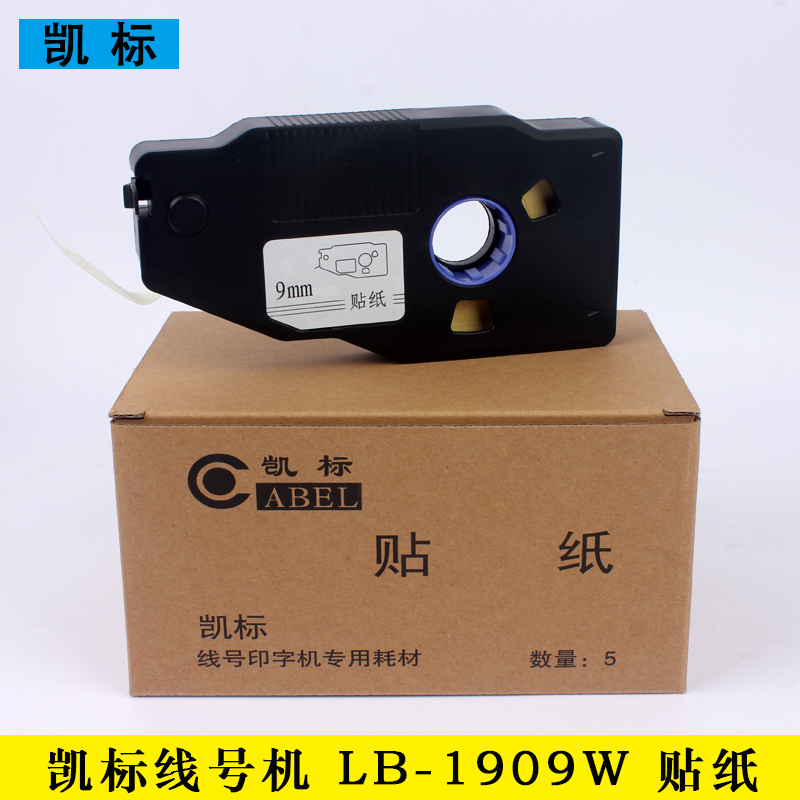 Key Standard Sticker LB-1909W 9mm White Kemark Line Printer C-190EC-190T Label Sticker