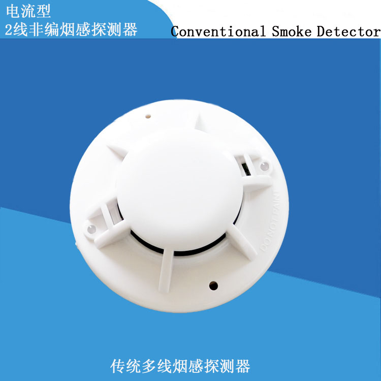 Traditional Multiwire Smoke Sensation 2 Line Non-choreography Smoke Sensor Current Type Sensation Smoke Universal Detector Smoke Alarm