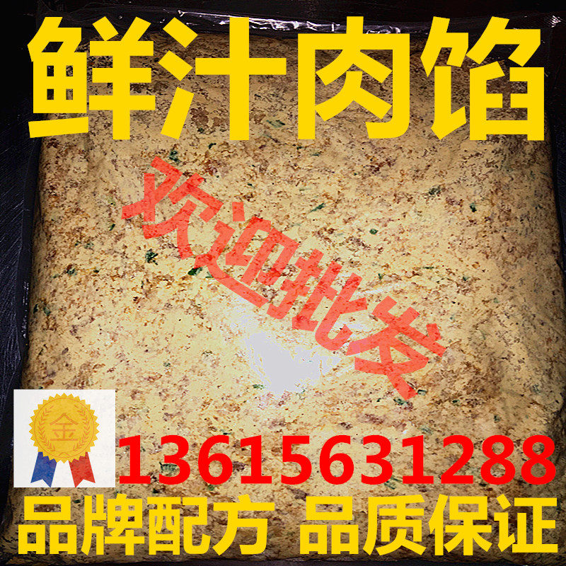 Fresh meat stuffing, pork stuffing, dumpling wonton stuffing, fresh pie stuffing, steamed bun stuffing, raw materials 10 catties bag