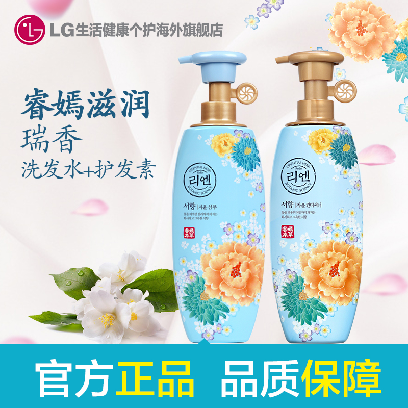 韩国ReEn/睿嫣滋润花香瑞香 强化毛根 洗发水500ml+护发素500ml