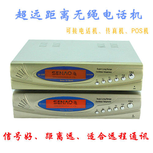 Ultra-long-distance wireless sub-mother machine Long-distance high-power wireless phone The theoretical distance of plain and coastal areas is 30 kilometers