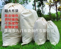 Thick cotton bag Large orange peel bag Chinese medicine bag Dry grocery storage bag Tangerine peel bag Tea bag large bag can be set