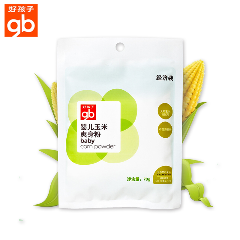好孩子植物精华70g婴儿玉米爽身粉（经济装）V2405天然不刺激