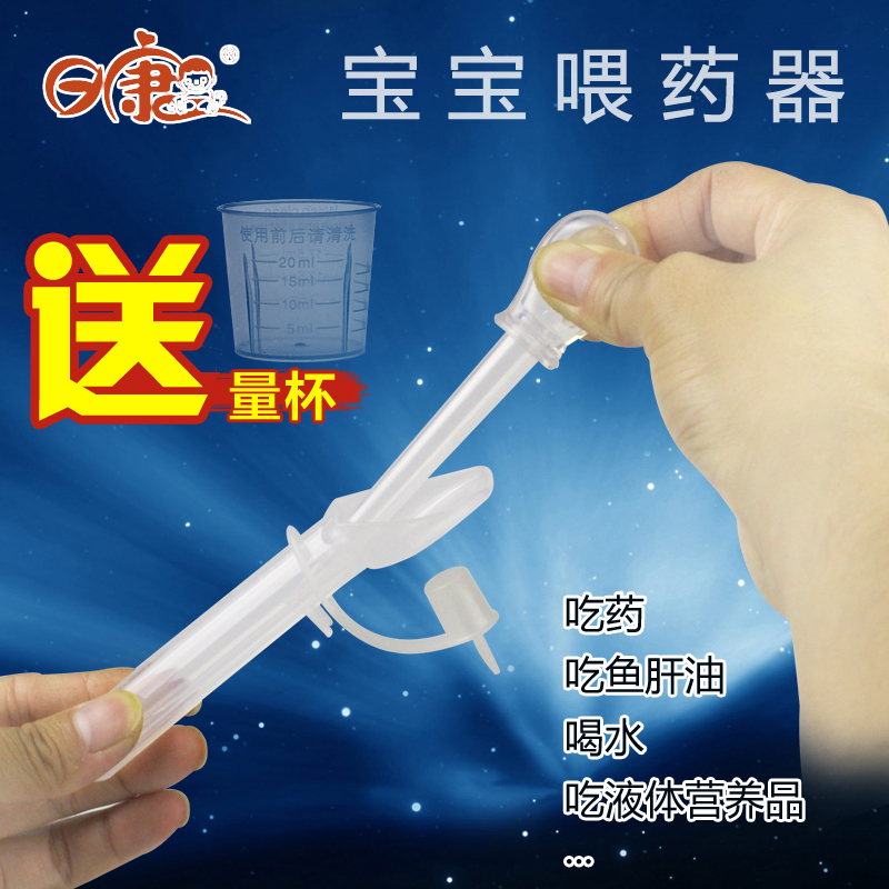 日康婴儿喂药器喂水器防呛儿童给药吃药器宝宝喂药匙滴管勺子3609