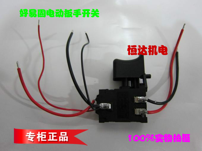 Superior Rudy easy solid host 48V88Vv FRAME SUBWORK SPECIAL CHARGING WRENCH WITH WIRE ORIGINAL PLANT SWITCH