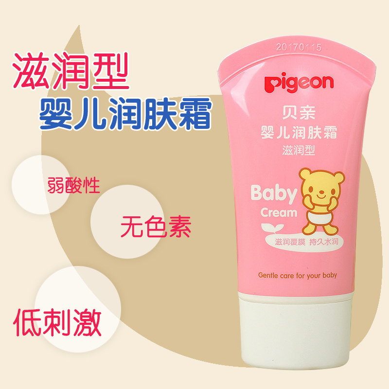 Pigeon贝亲婴儿润肤霜35g秋冬滋润型宝宝护肤霜缓解肌肤干燥IA104