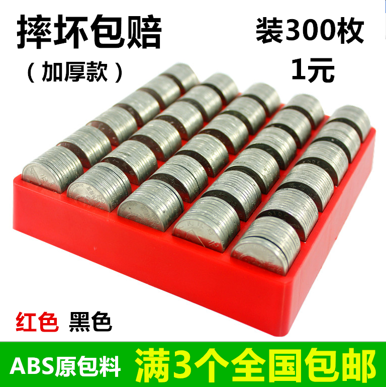 Brand new ABS 1 RMBone coin box coin box Number of coins Box game coin box can overlap and break bag odds