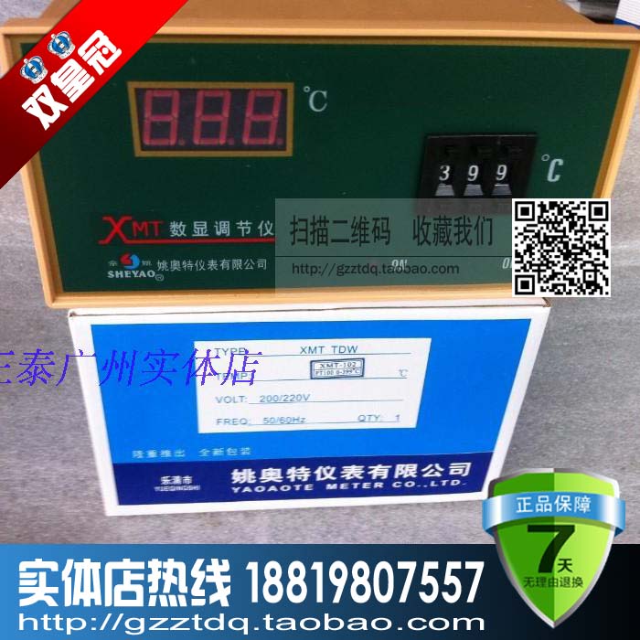 Yao Ott XMT-101 102 more than 121,131 display temperature controller E K PT100 CU50 temperature-controlled instrument