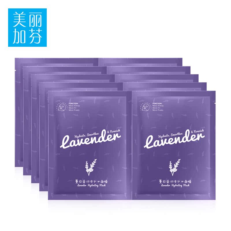 美丽加芬面膜薰衣草面膜套装补水保湿 提亮肤色蚕丝面膜