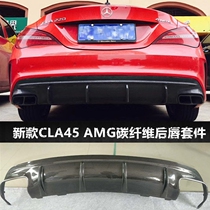 Suitable for Mercedes-Benz CLA45 carbon fiber rear spoiler cla200 upgrade CLA45 AMG rear lip tail throat kit