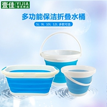 Home door-to-door cleaning folding bucket plastic telescopic bucket portable travel silicone folding bucket washing bucket