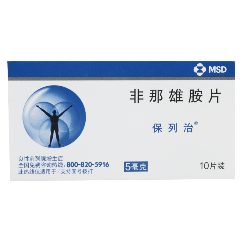 保列治 保列治 非那雄胺片 5mg*10片/盒