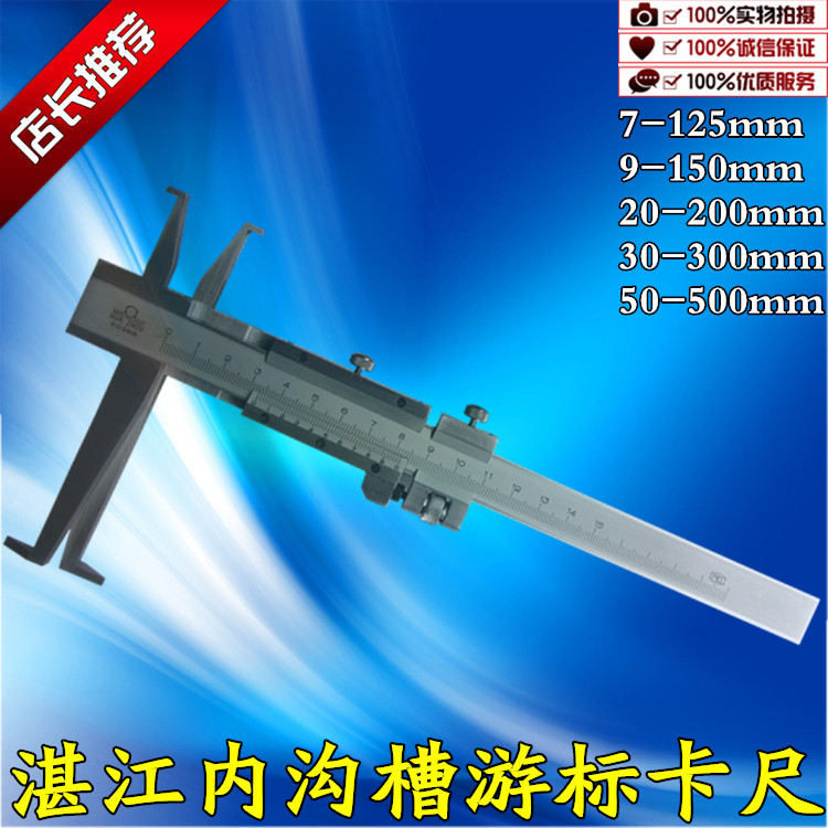 Guangdong Zhanjiang Inner trench Cruise Tenders Callipers 7-125 7-125 9-150 20-200 20-200 30-300 50-500mm-Taobao
