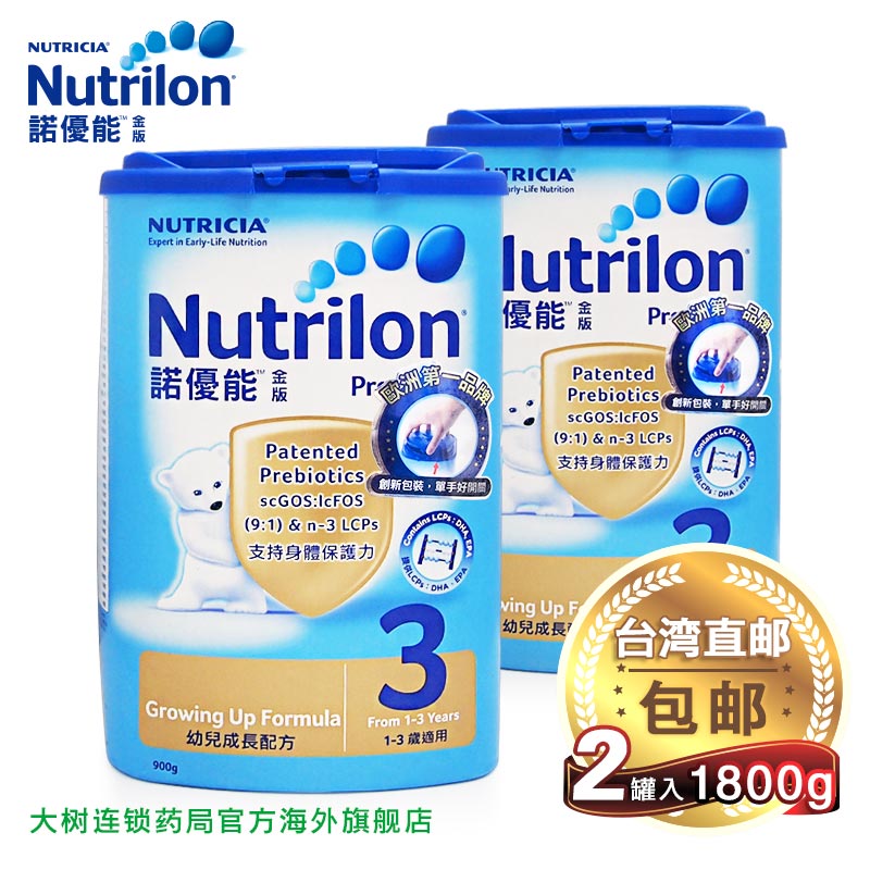 【台湾版牛栏】金版诺优能3段900g *2罐【台湾直邮】