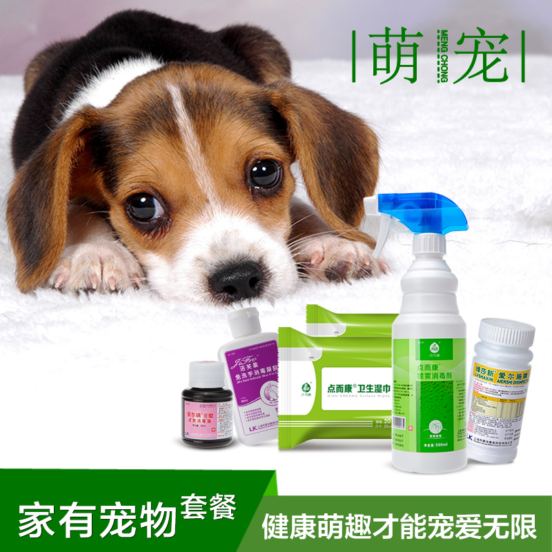 萌宠卫生套餐含二氯消毒片免洗凝胶皮肤消毒液卫生湿巾喷雾消毒剂