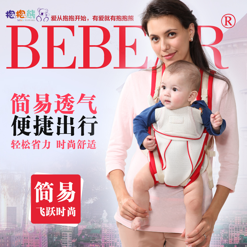 抱抱熊多功能宝宝婴儿背带四季通用抱婴带小孩抱袋省力被带