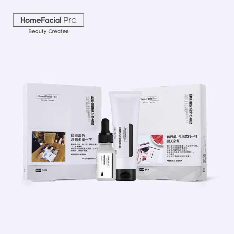 HomeFacial全家福之保湿滋润经典套装 舒缓滋润 赠HFP白金礼装