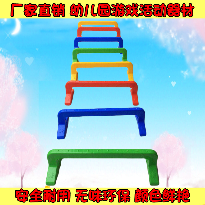 Kindergarten hurdles * Sensory integration training equipment * Ruyi plastic hurdles * Game drilling