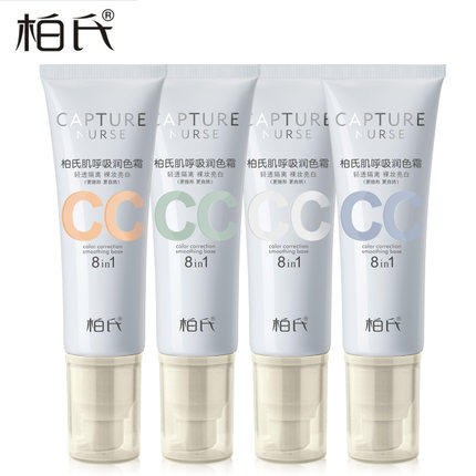 柏氏 肌呼吸润色霜45ml CC霜粉底遮瑕补水修颜隔离霜化妆品正品