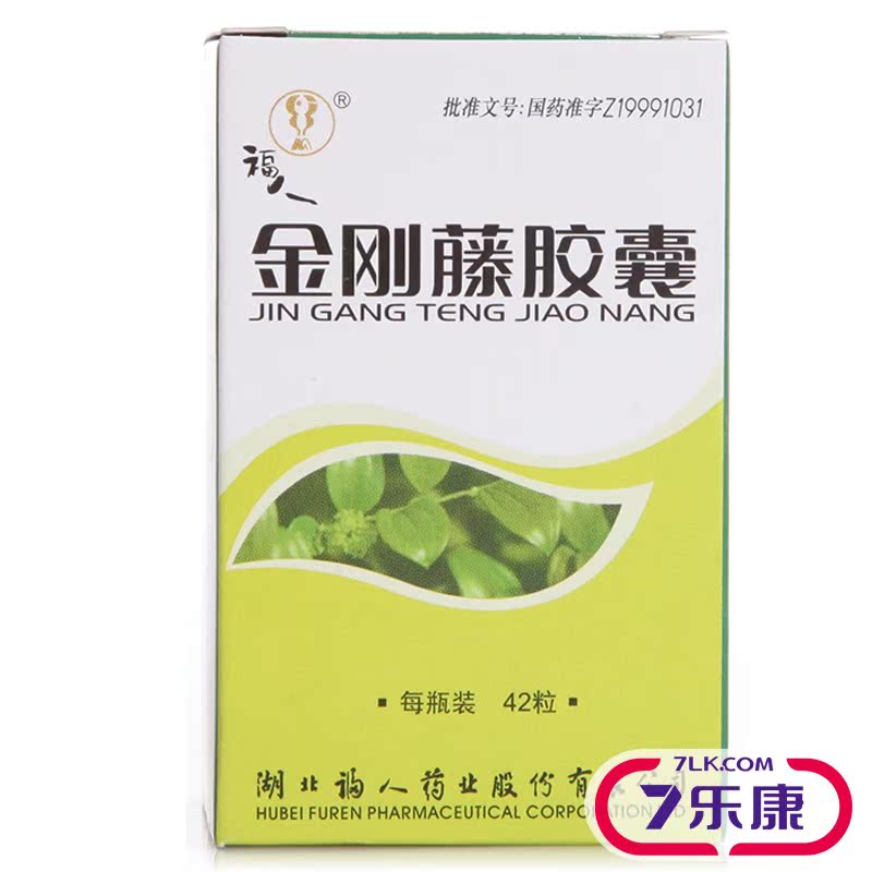 福人 金刚藤胶囊 0.5g*42粒/盒