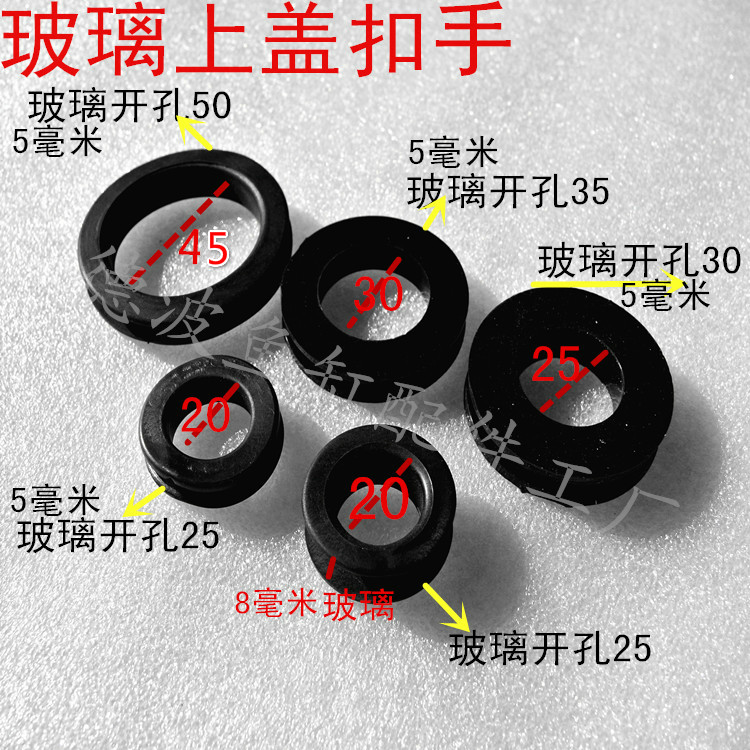 Cylinder glass cover plate buckle hand silicone ring fish tank drilling buckle hand push-pull lid rubber ring silicone ring
