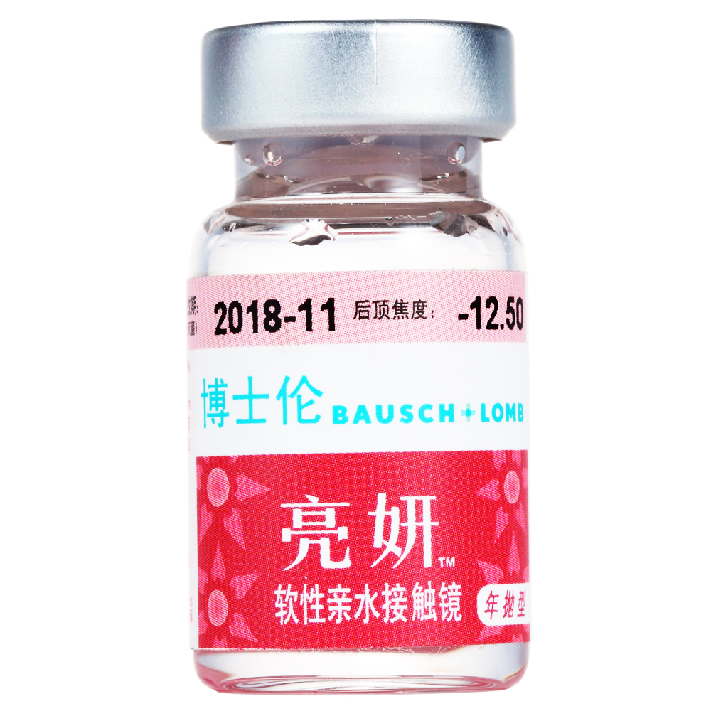 [2送护理液+镜盒]博士伦亮妍年抛1片装 高度数隐形近视眼镜包邮