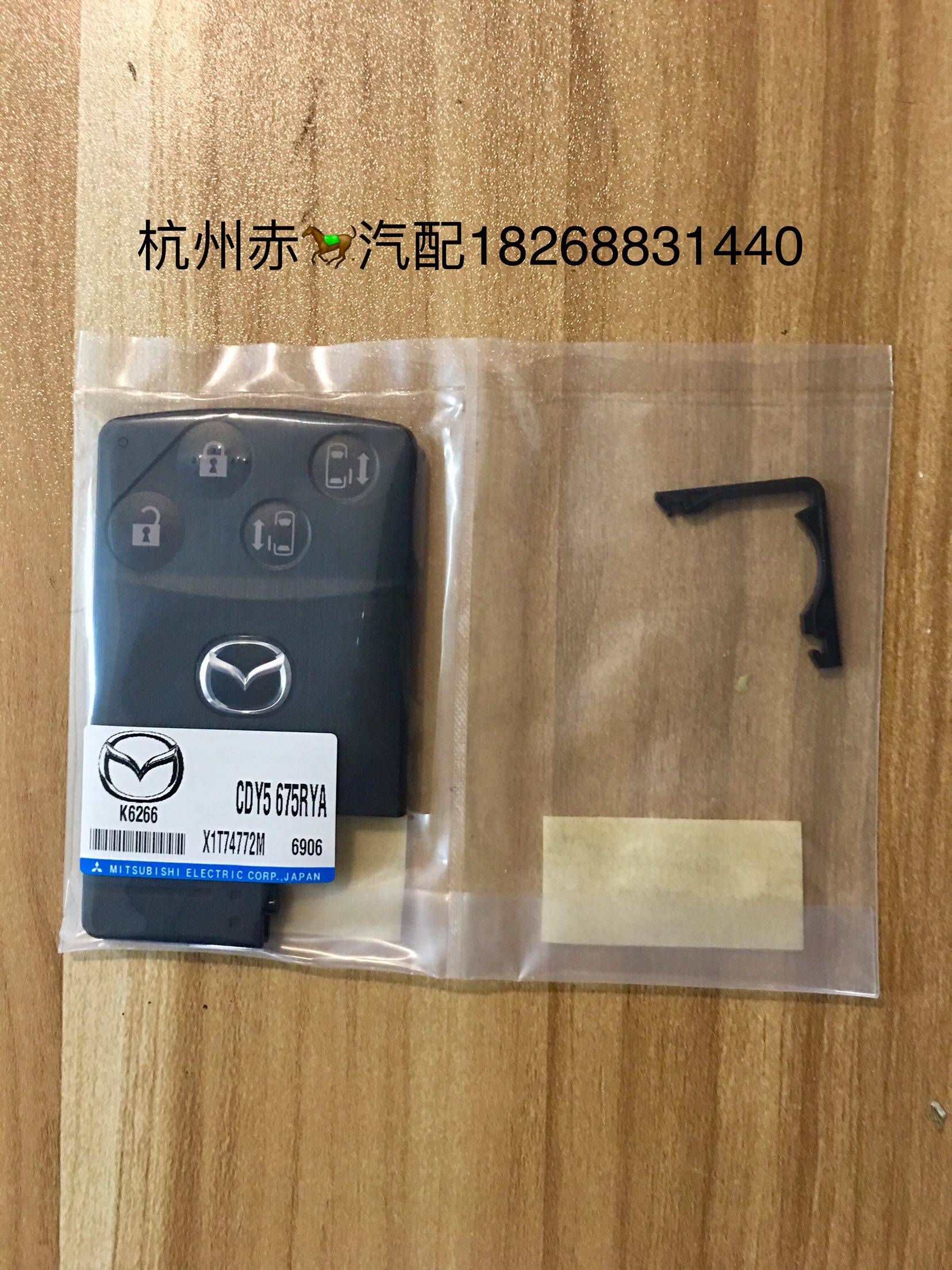 Mazda Smart Card Ultimate Mazda