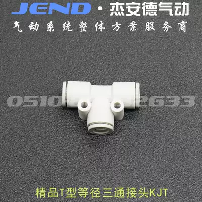T-type equal diameter three-way joint KJT03-00 KJT23-00 KJT04-00 KJT 06-00