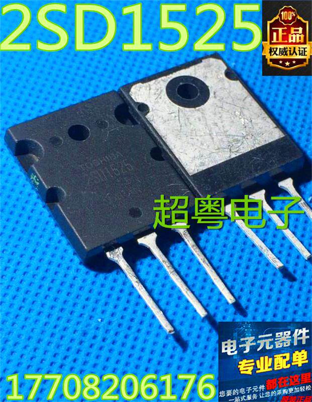 (Chaoyue Electronics) 2SD1525 D1525 original imported disassembled ...