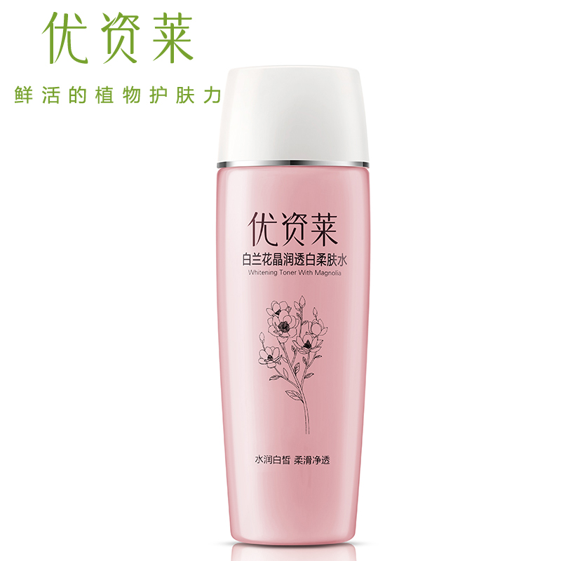 优资莱专柜正品旗舰店白兰花晶润透白柔肤水美白补水爽肤水女护肤