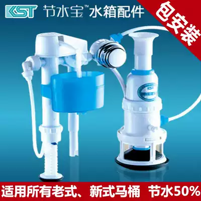 Coster toilet water tank accessories Flushing Valve National door-to-door installation Nanjing Wuhan Hangzhou Fuzhou Changzhou Xiamen