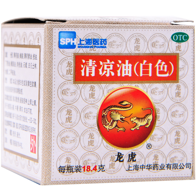 龙虎 清凉油(白色) 18.4g 感冒头痛中暑晕车 止痒止痛蚊虫叮咬