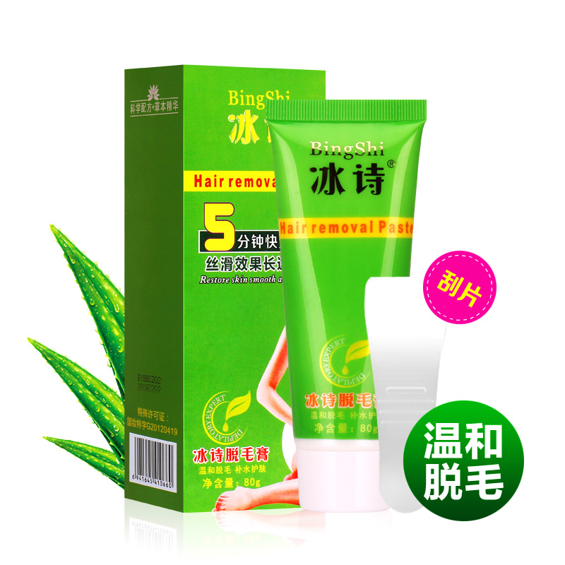 温和脱毛膏私处男女士专用腋下腋毛全身腿毛止汗毛胳膊阴毛脱毛膏
