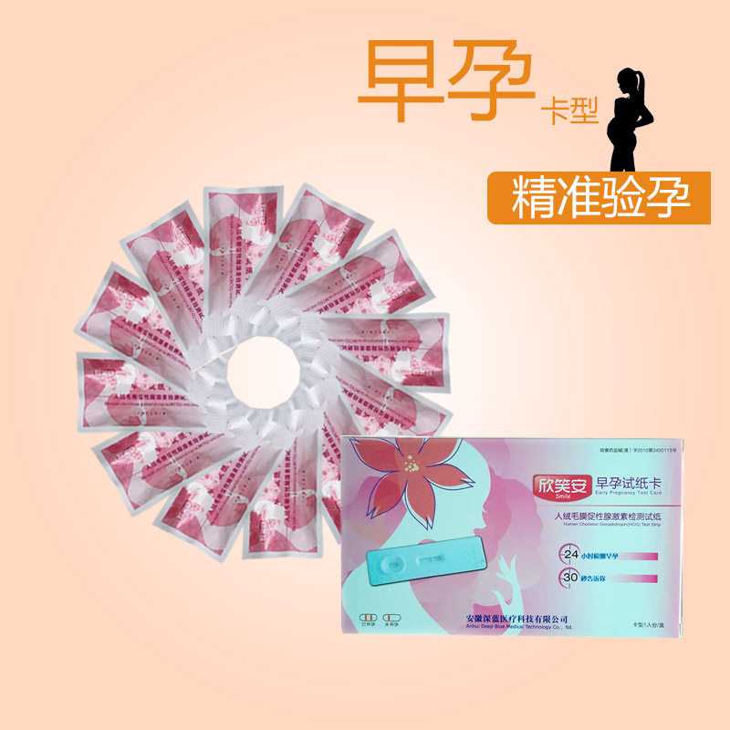 欣笑安 早早孕快速检测卡 怀孕测孕试纸 验孕棒 1人份 早孕试纸HD
