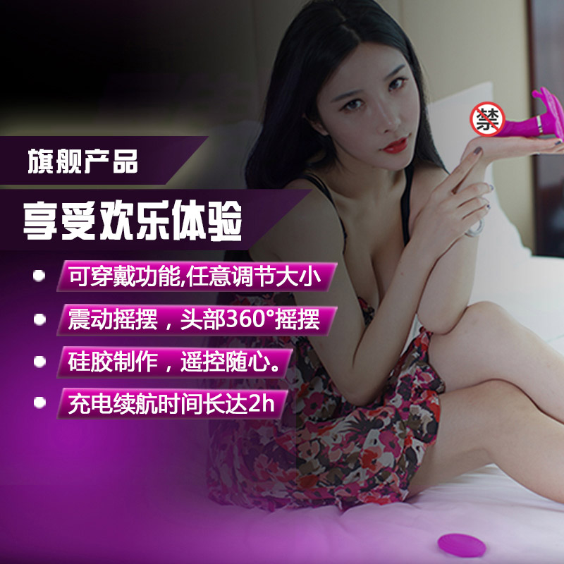 蒂贝 无线遥控跳蛋 穿戴阳具静音振动棒女性自慰器 夫妻成人用品